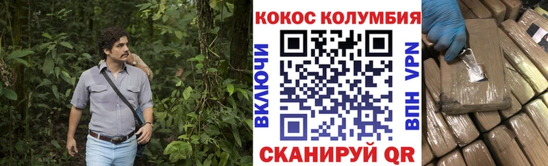 Кокаин 97% мега ТОР Арзамас где купить наркоту